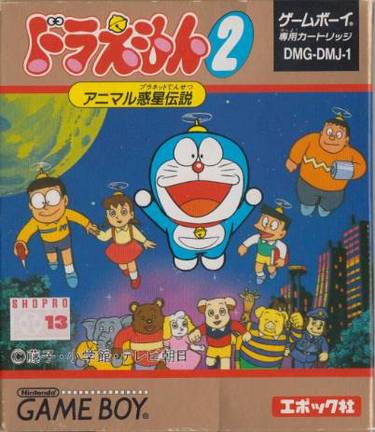 Doraemon no Quiz Boy 2